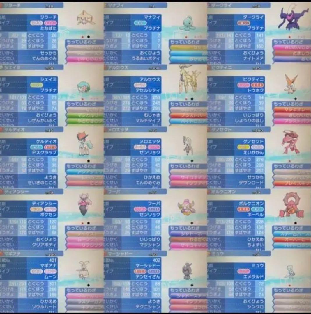 【最強データ】ポケットモンスター ウルトラムーン 321039501.jpg?1512443191