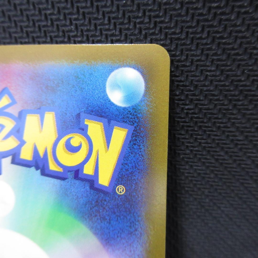 ポケモンカード たべのこし マスターボールミラー - メルカリ