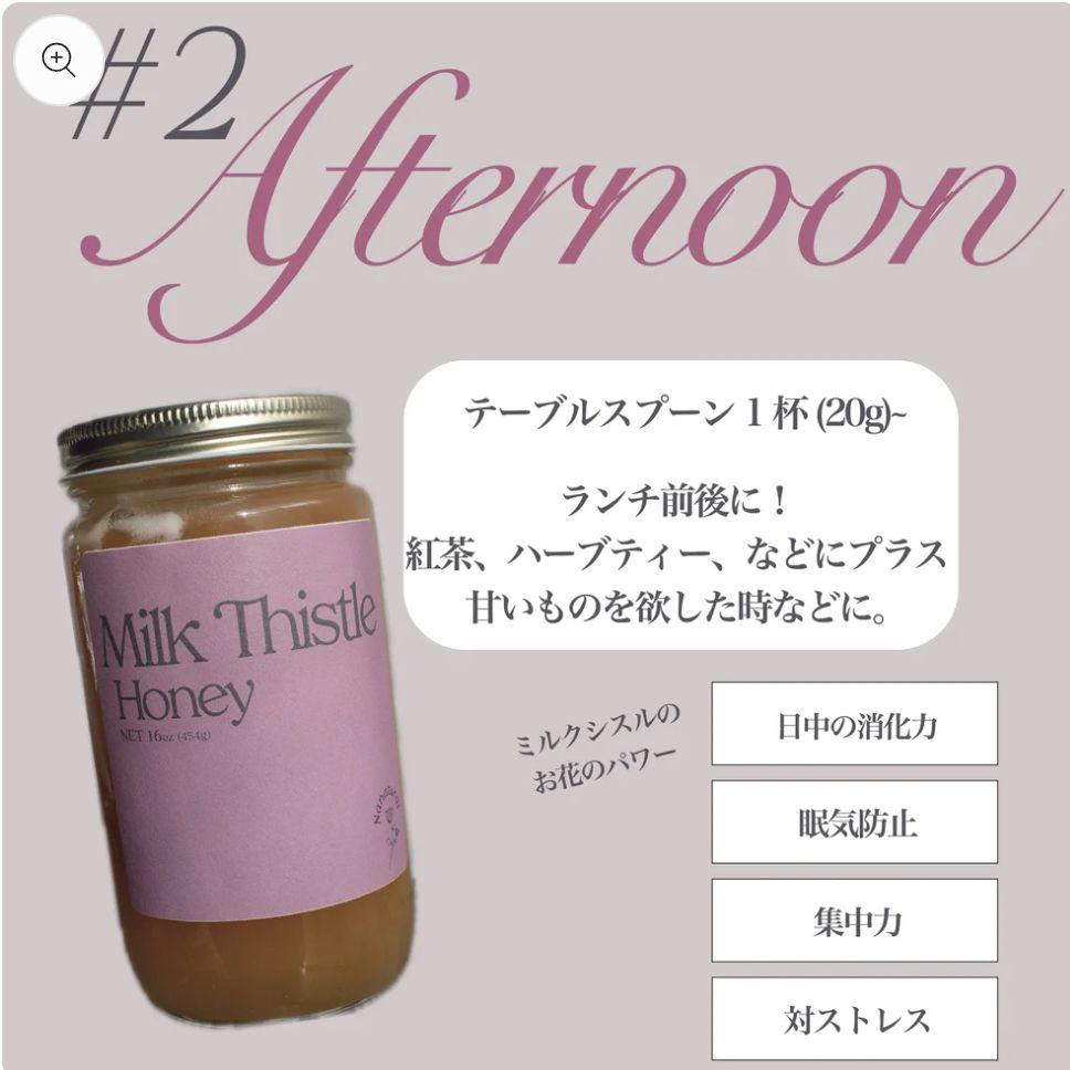 Nanatural　はちみつ 2セット入り