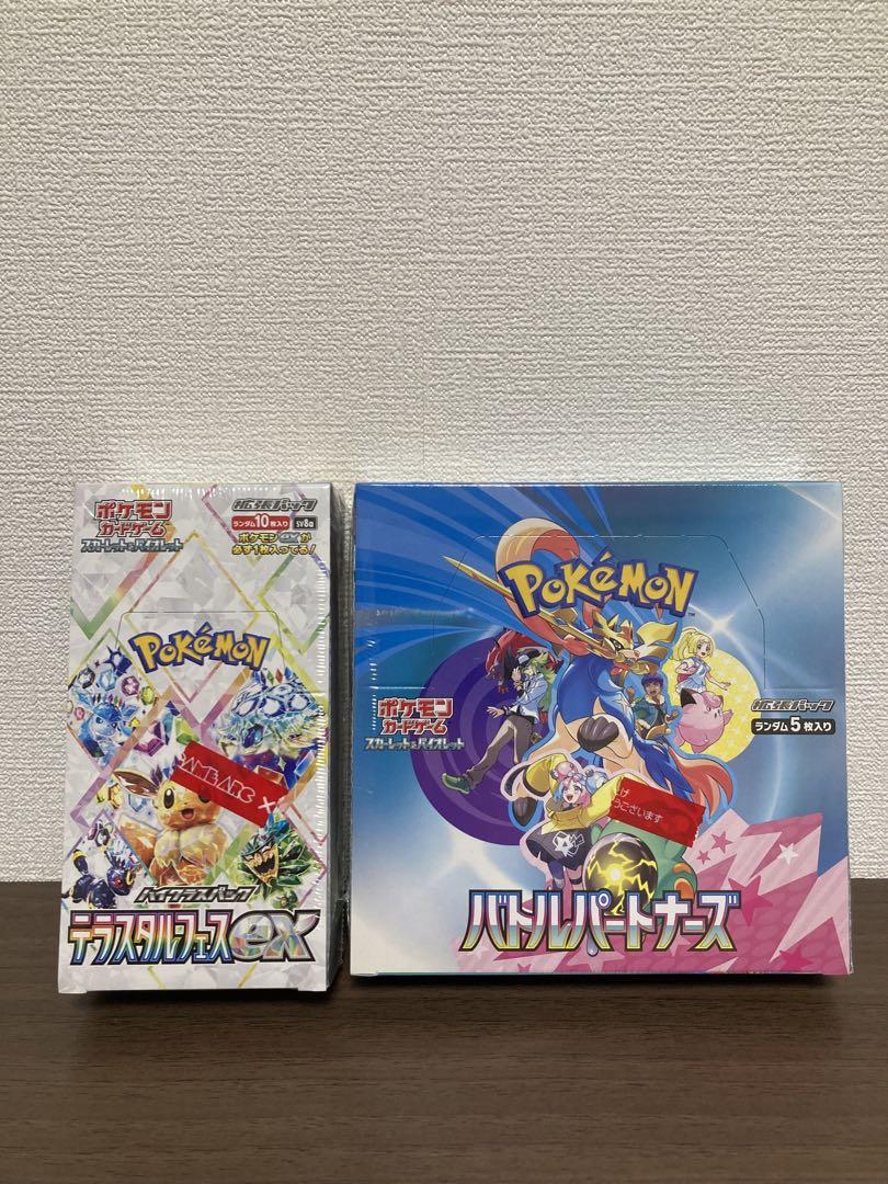 【シュリンク付き】バトルパートナーズ＆テラスタルフェスbox EX セット