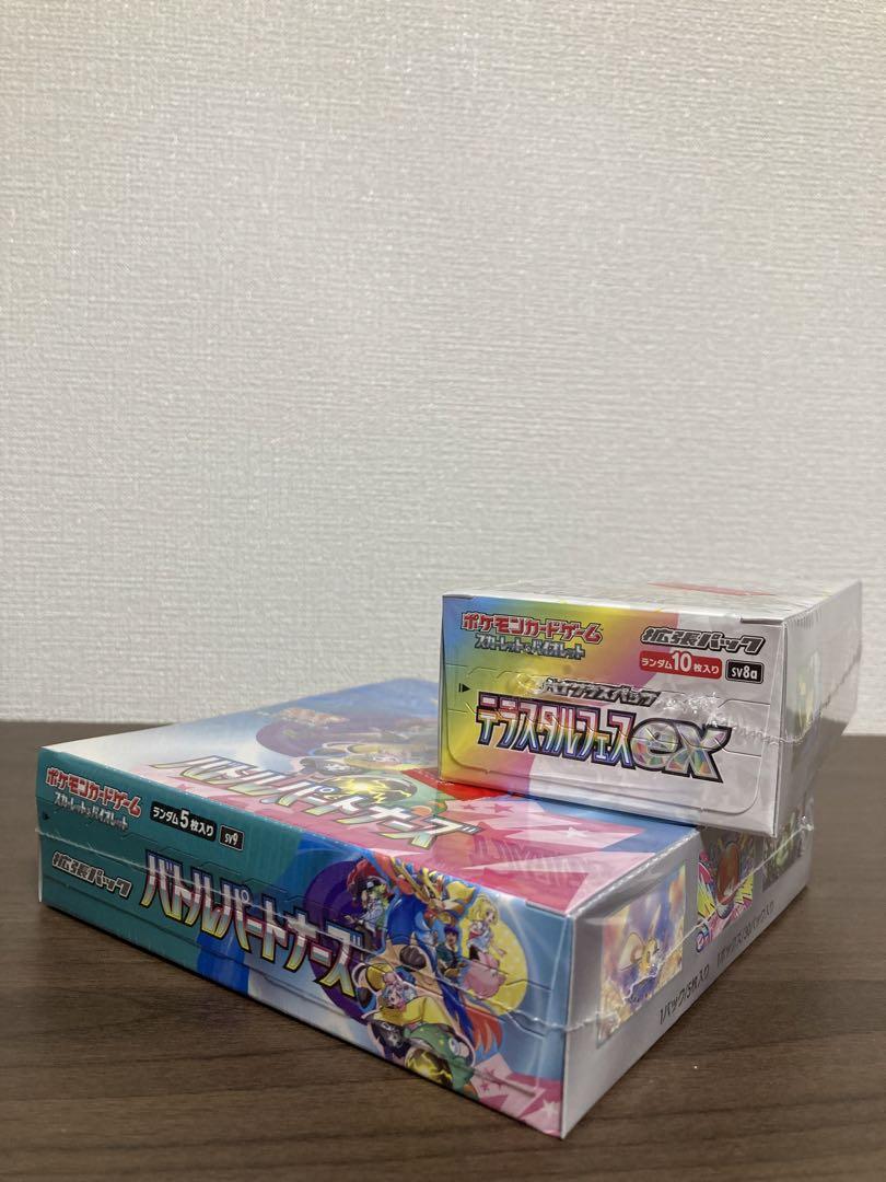 【シュリンク付き】バトルパートナーズ＆テラスタルフェスbox EX セット