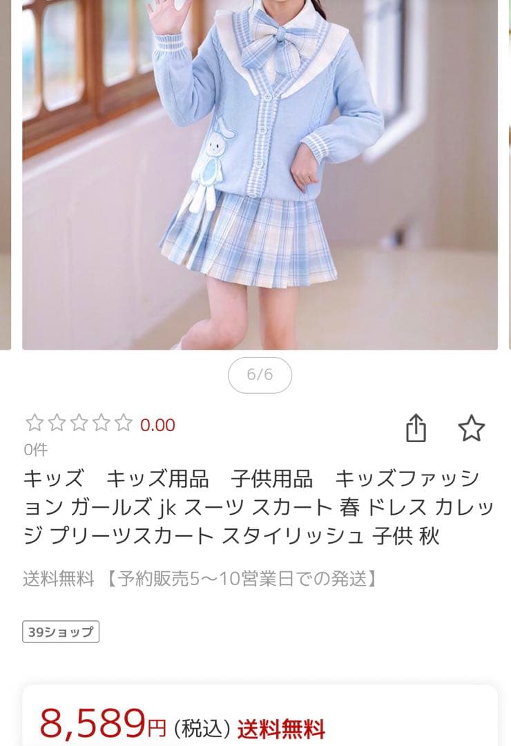 K-popアイドル　スクール風4点セット 150cm 定価8580円 4タイプk-pop衣装 ダンス衣装 レディース 大人