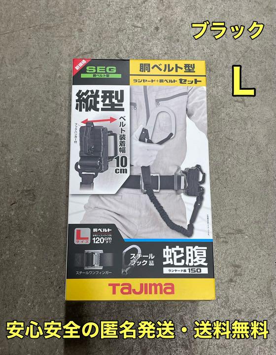 ホワイト系絶妙なデザイン 新品 タジマ 新規格 胴ベルト用 蛇腹 縦型 L1 スチールベルト Lセット 黒 工具/メンテナンス 自転車ホワイト系¥8,741-povasa.com.mx ホワイト系絶妙なデザイン 新品 タジマ 新規格 胴ベルト用 蛇腹 縦型 L1 スチールベルト Lセット 黒 工具/メンテナンス 自転車ホワイト系¥8,741-povasa.com.mx