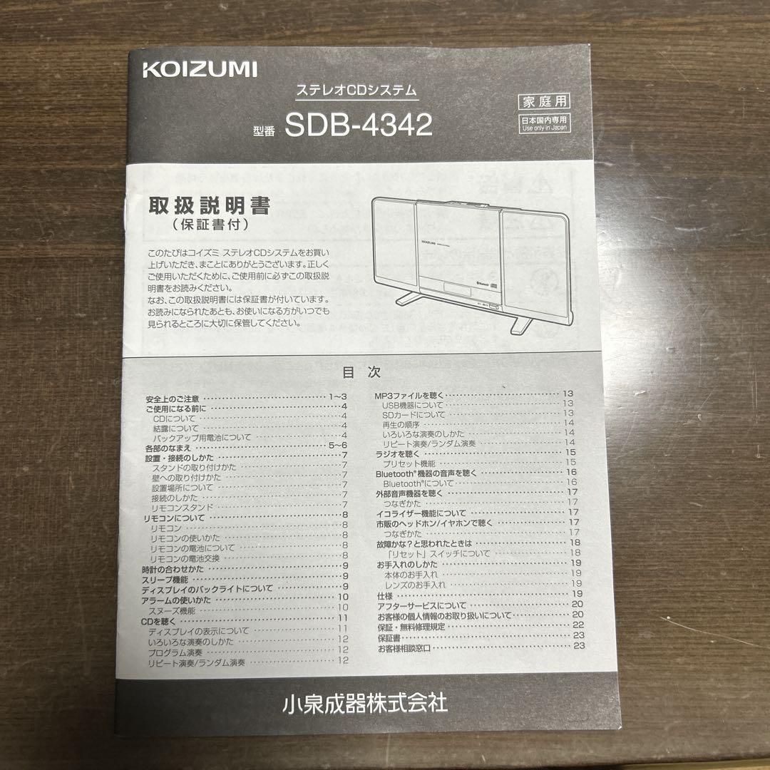 コイズミ　ポータブル　CDプレーヤー　リモコン付き　壁掛け　Bluetooth