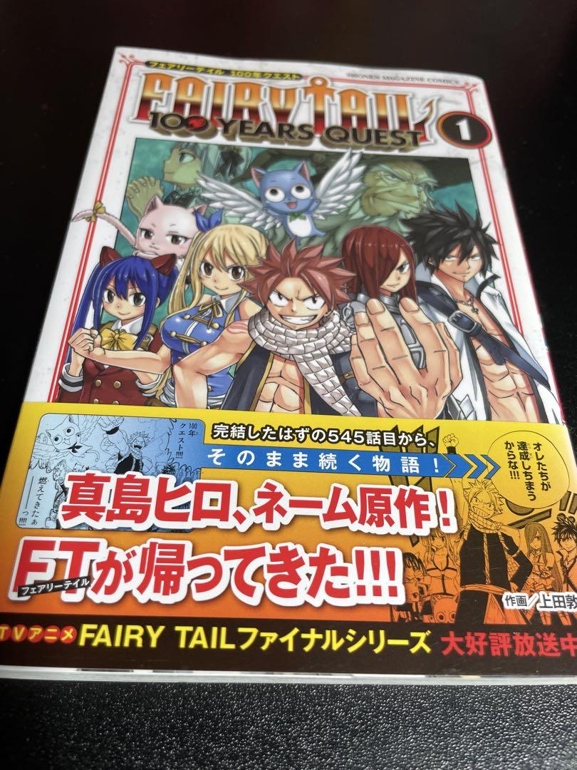 フェアリーテイル100年クエスト全巻1-19 フェアリーテイル全巻1-63 +a