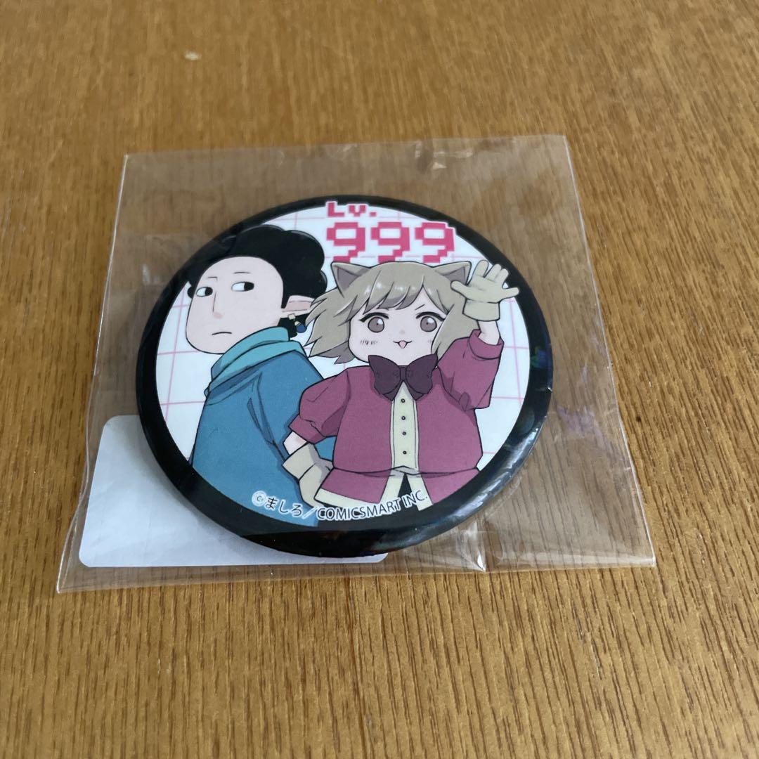 山田くんとLv999の恋をする 缶バッジ くじ - メルカリ