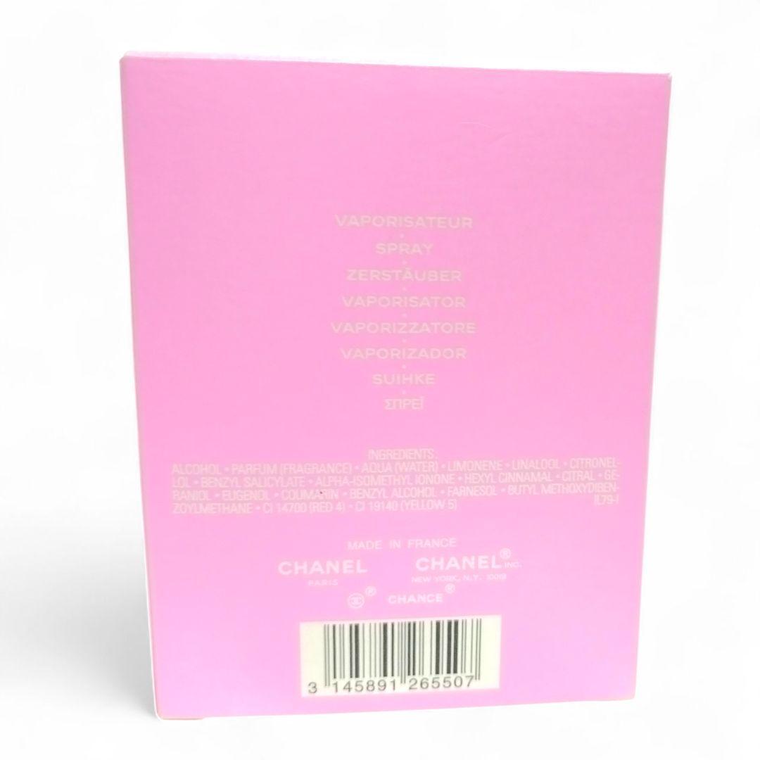CHANEL CHANCE EAU VIVE オードトワレ 50ml