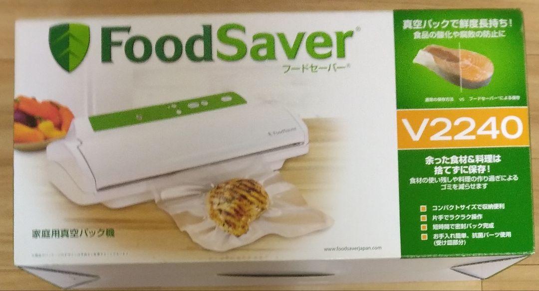 Food Saver フードセーバー 真空パック機 V2240 - メルカリ