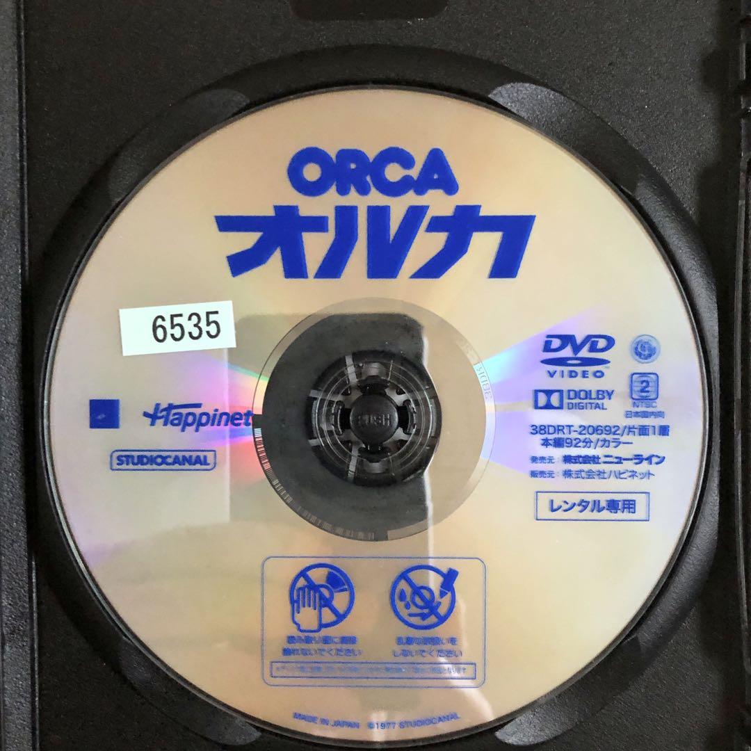 レンタル落ちDVD オルカ　ORCA HDリマスター