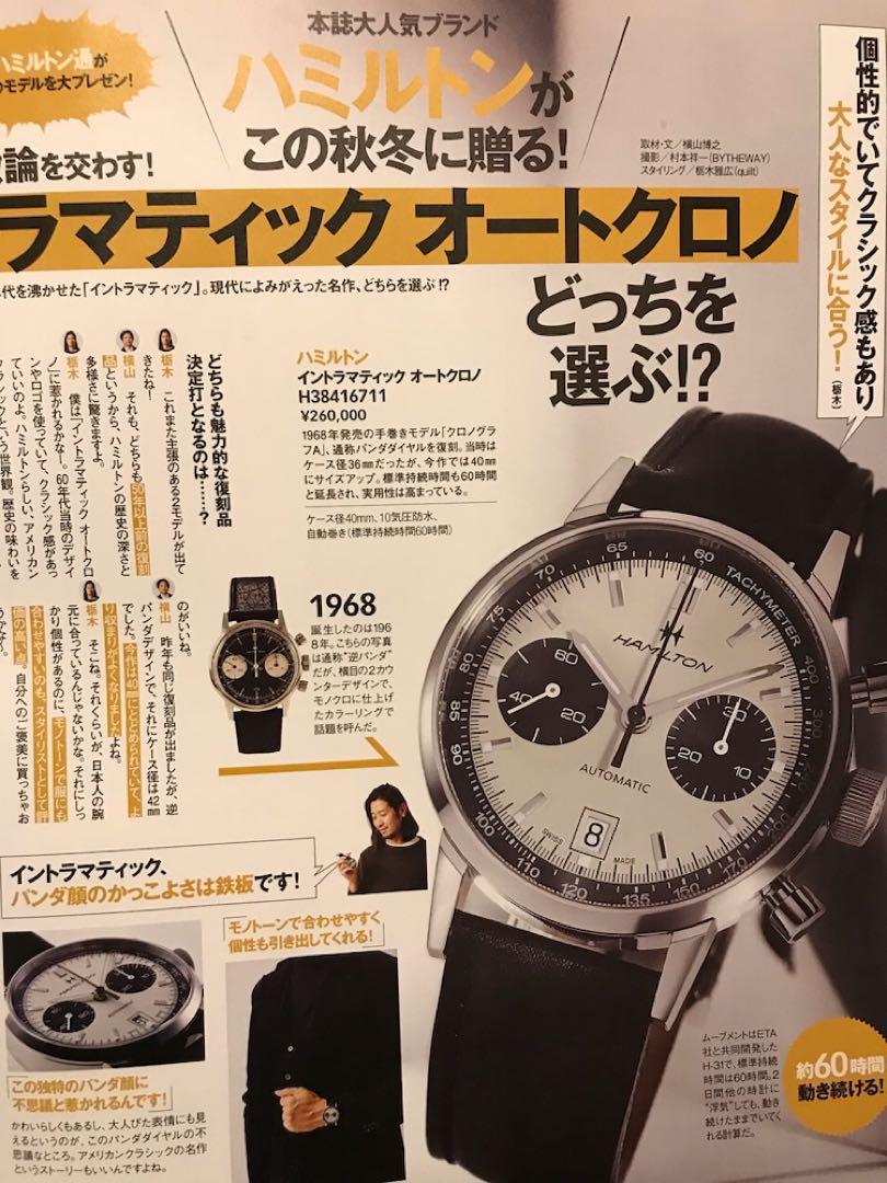 ハミルトン イントラマティック オート クロノ H38416711