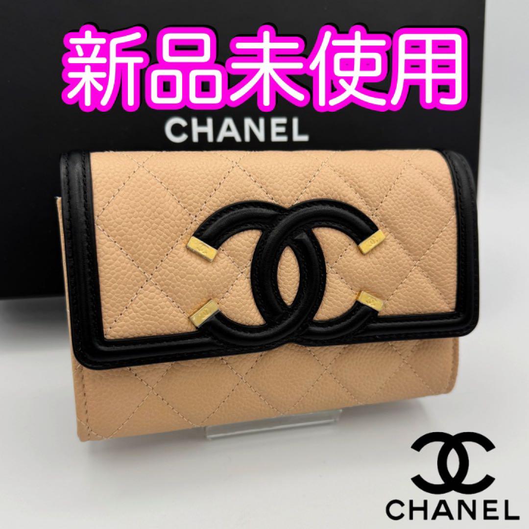 未使用　シャネル財布　マトラッセ　キャビアスキン　CCフィリグリー　付属品完備
