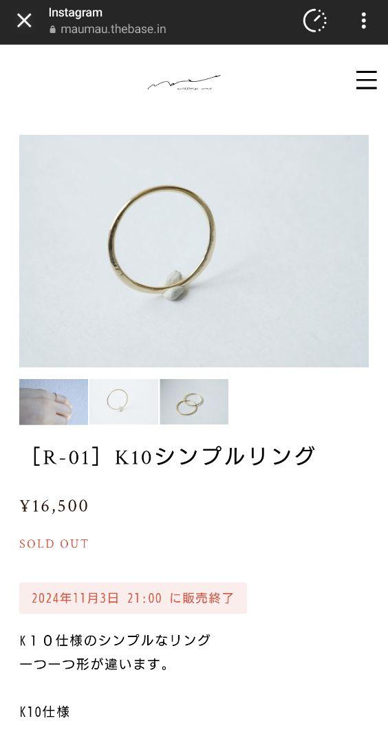 激安正規品 極美品【accessories mau K10リング10号】アクセサリーマウ アクセサリー