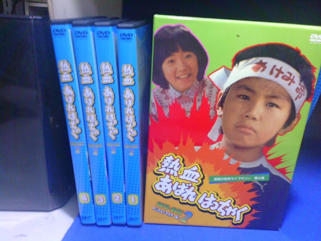 楽天市場】熱血あばれはっちゃく DVD-BOX1 4枚組昭和の名作