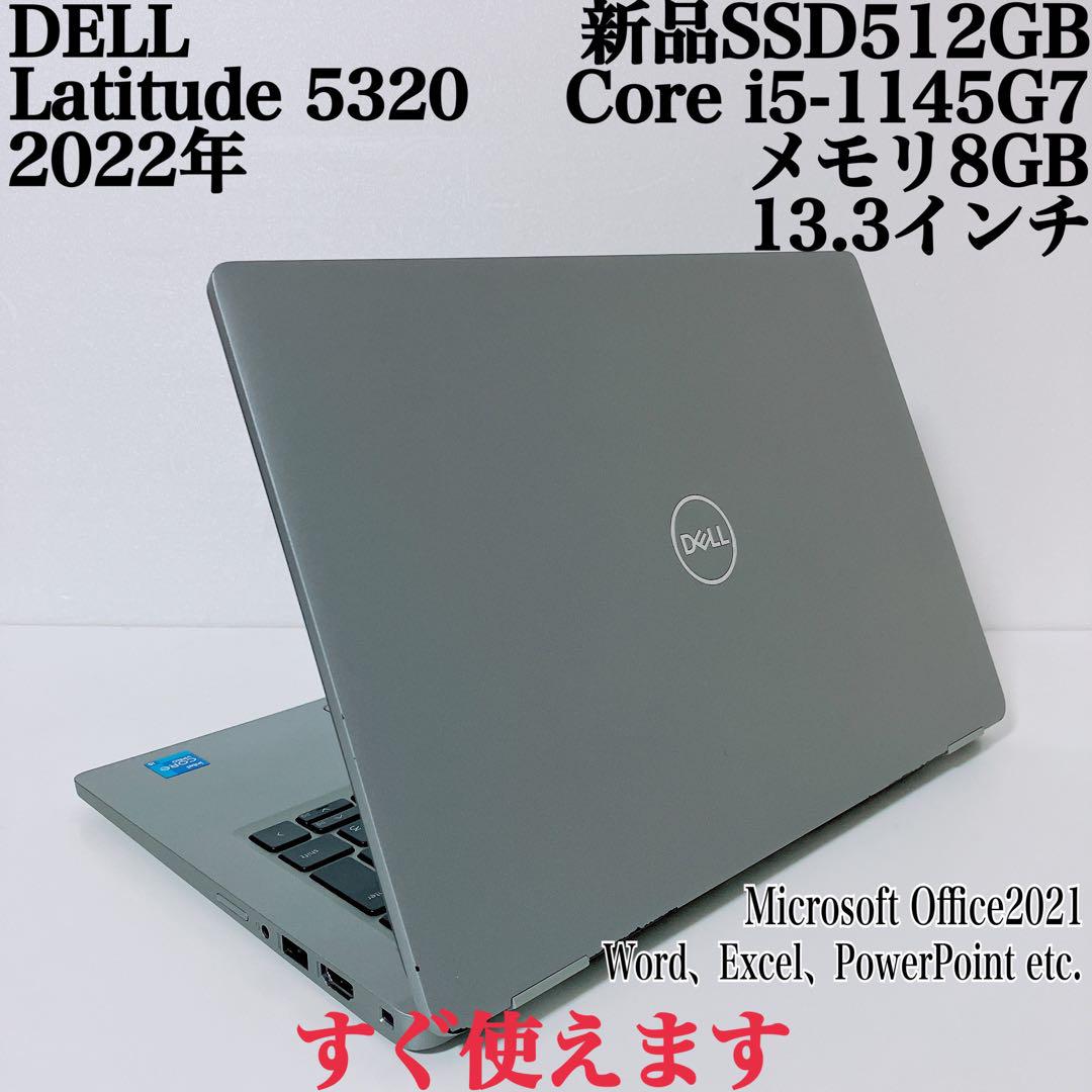 【高性能PC】DELL5320 ノートパソコン 新品SSD512GB 11世代 美品】DELL5320爆速新品SSD512GB 8GB第11世代パソコンPC - メルカリ