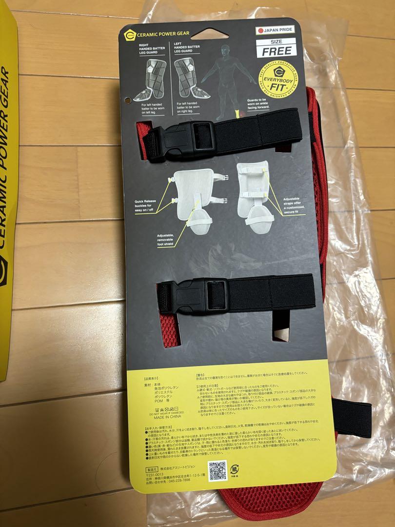 新品　セット　CERAMIC POWER GEAR エルボーガード　フットガード