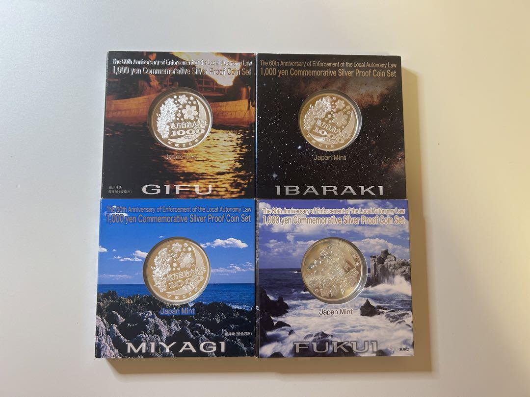 【岐阜、茨城、宮城、福井】地方自治法施行60周年記念プルーフ千円銀貨幣　4個