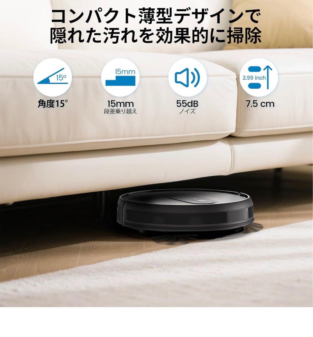 ロボット掃除機 2800Pa 強力吸引 お掃除クリーナー 音量調節