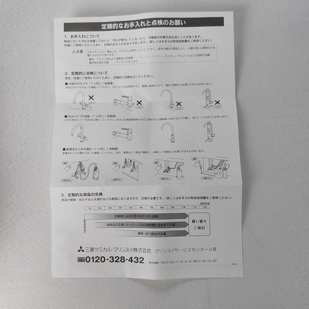 HUC17021 クリンスイ浄水器 交換用カートリッジ HUC17021