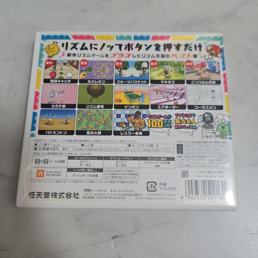 3DS リズム天国 ザ・ベスト＋