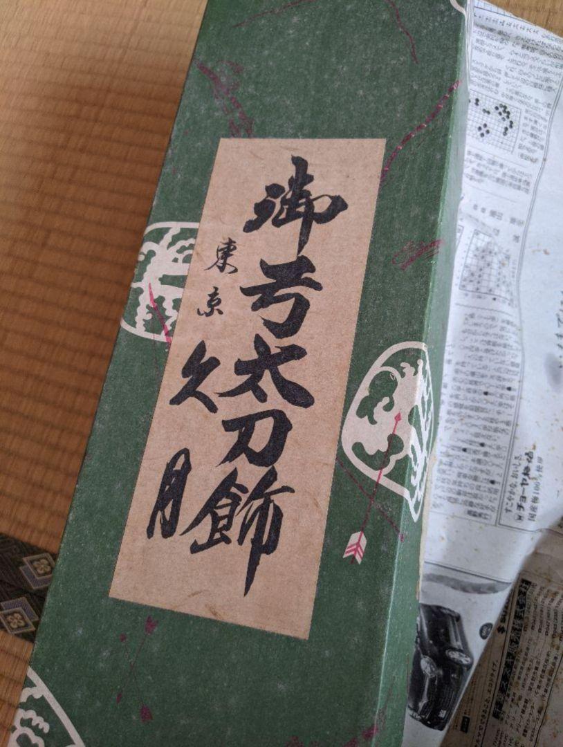 【本日限り】兜 弓 五月人形 セット 久月 端午の節句 お買い得