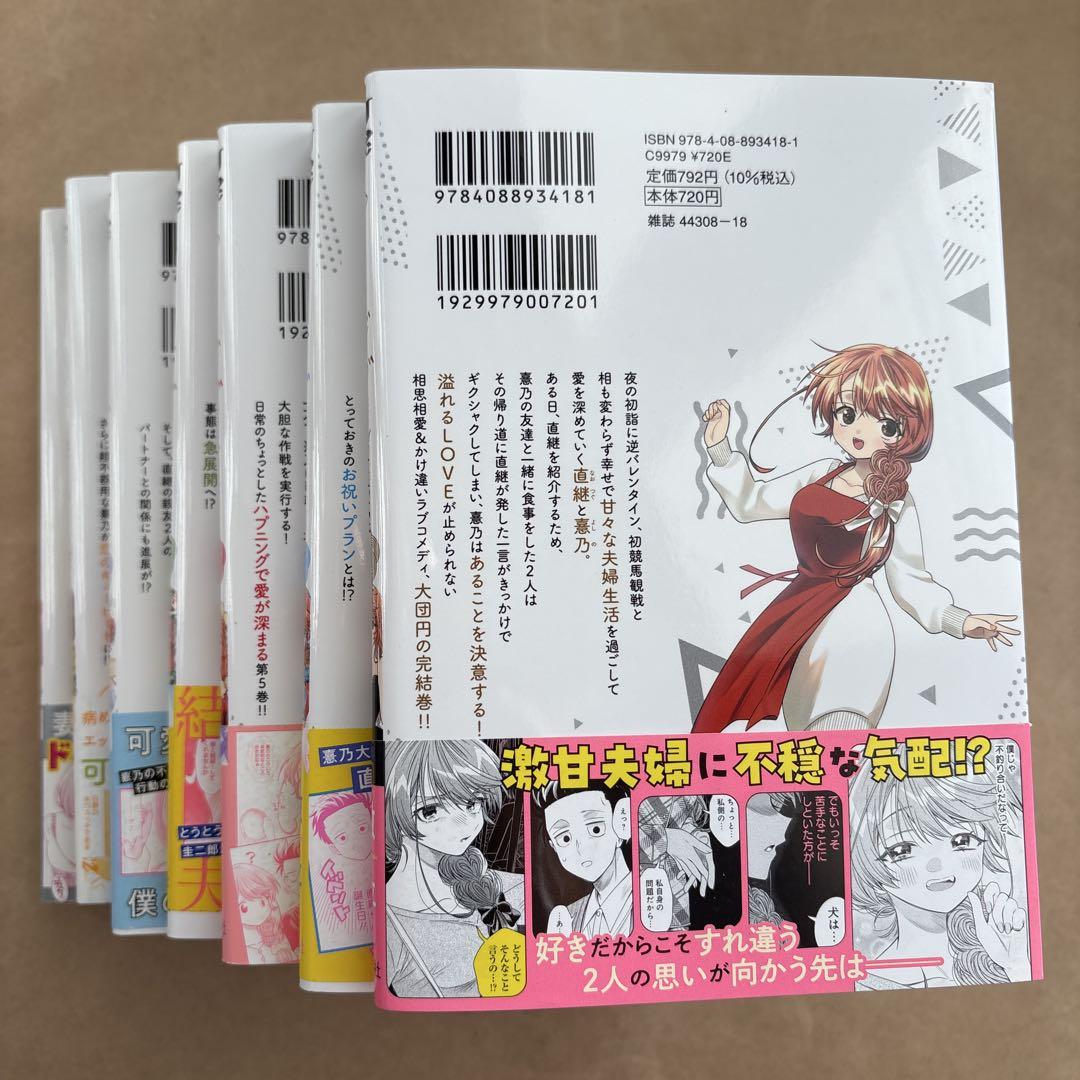 マリッジグレー 1〜7巻セット - メルカリ