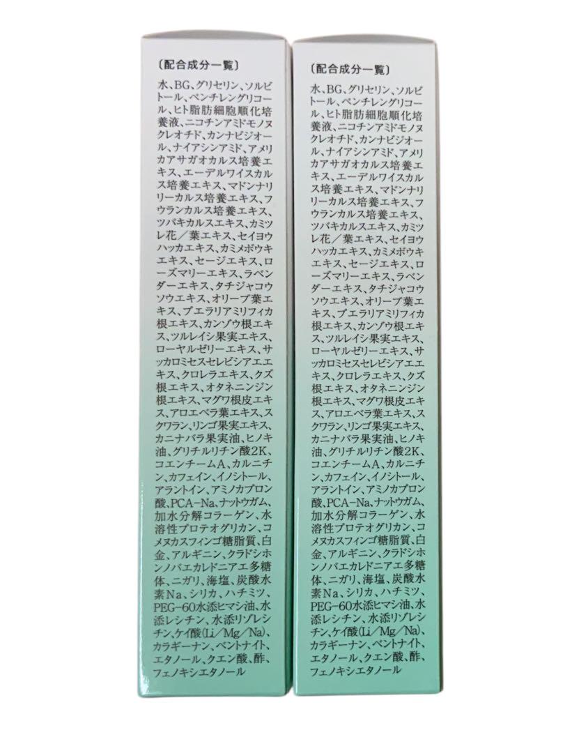 未開封 ad Cute Natural Herbs NMN ヒト幹細胞培養液