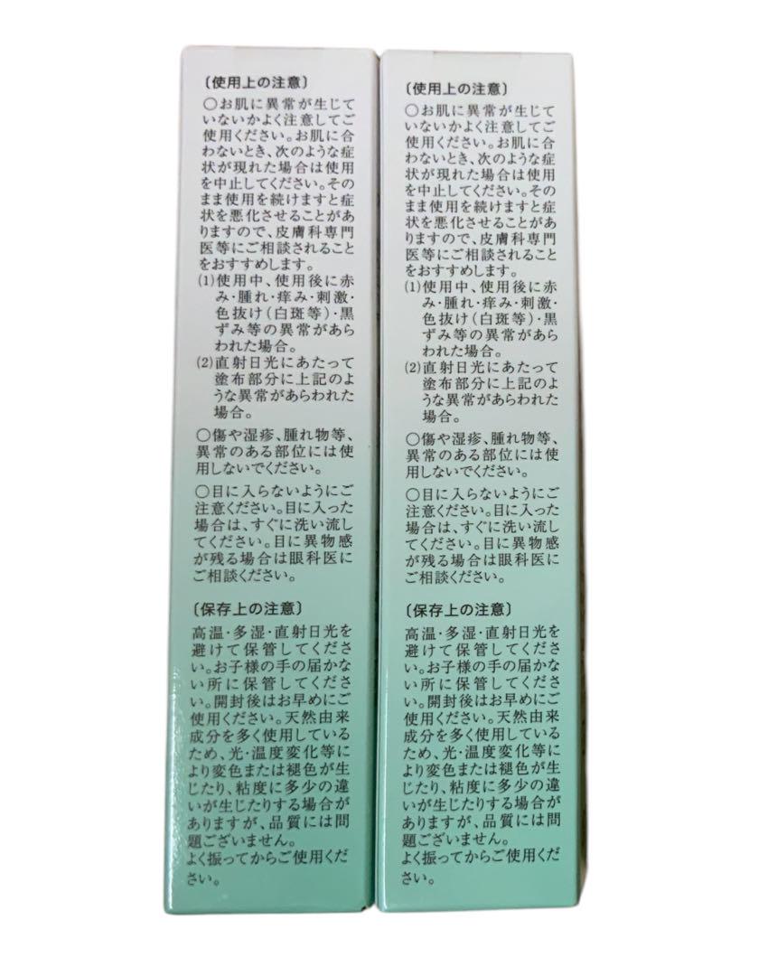 未開封 ad Cute Natural Herbs NMN ヒト幹細胞培養液