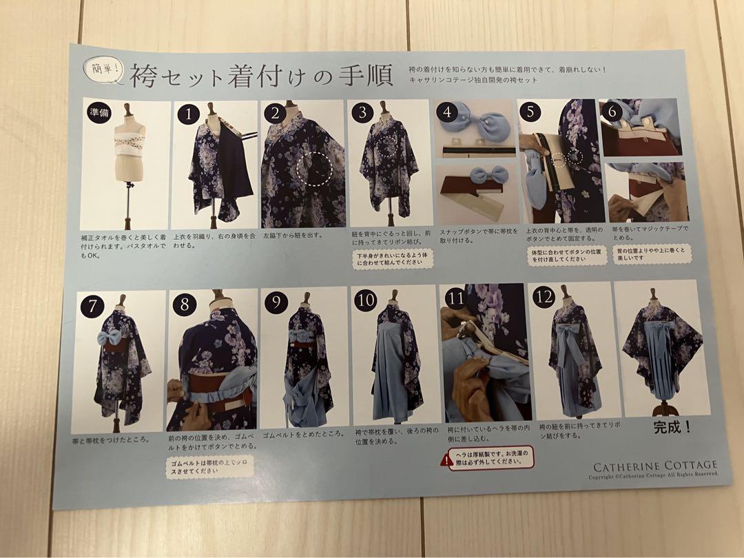 卒園式⭐︎ キャサリンコテージ  袴セット　110 肌襦袢&足袋つき