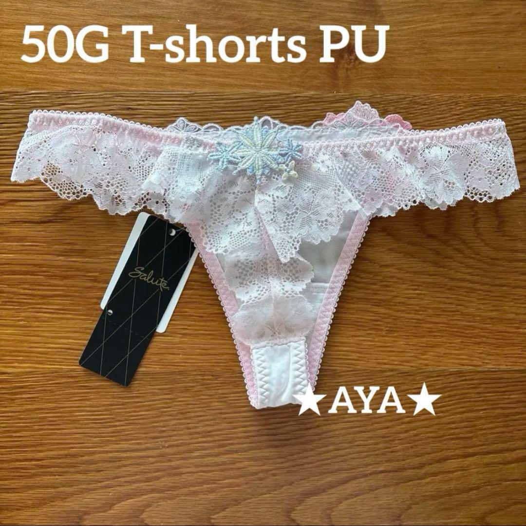 サルート 50 PU パープル P-upブラ&ソング