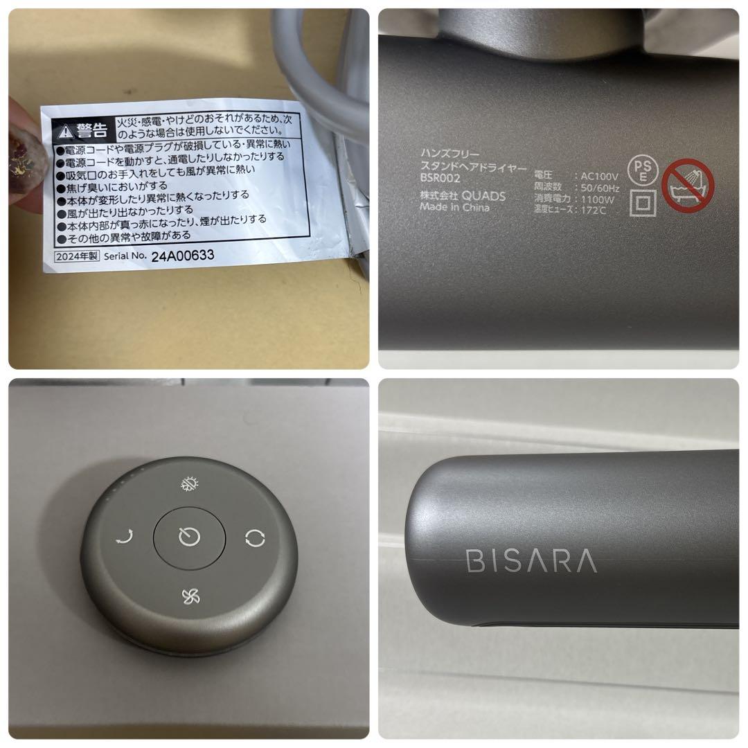 BISARA ハンズフリー スタンドドライヤー BSR002 グレー 2024 BISARA ハンズフリー スタンドドライヤー BSR002 グレー 2024