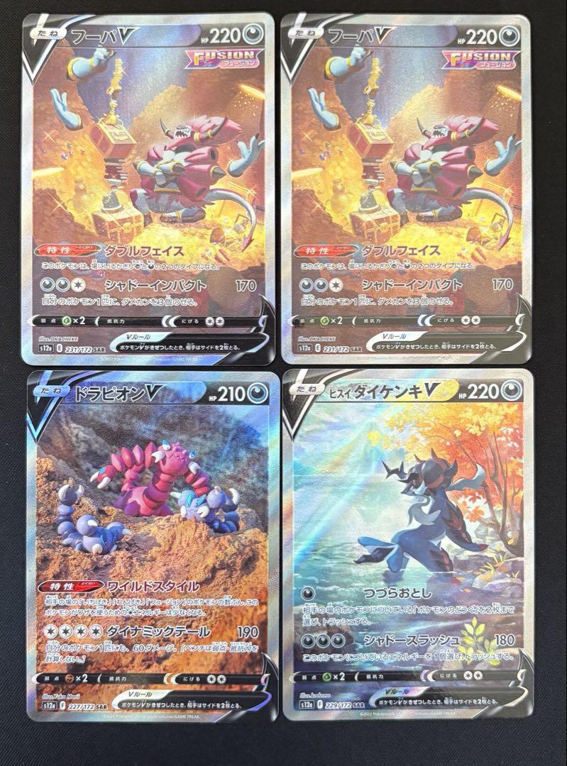ポケモンカードsar まとめ売り ポケカ SAR まとめ売り