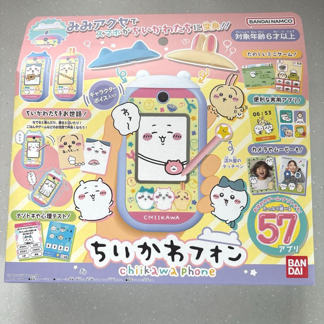 【新品未使用】ちいかわフォン バンダイ