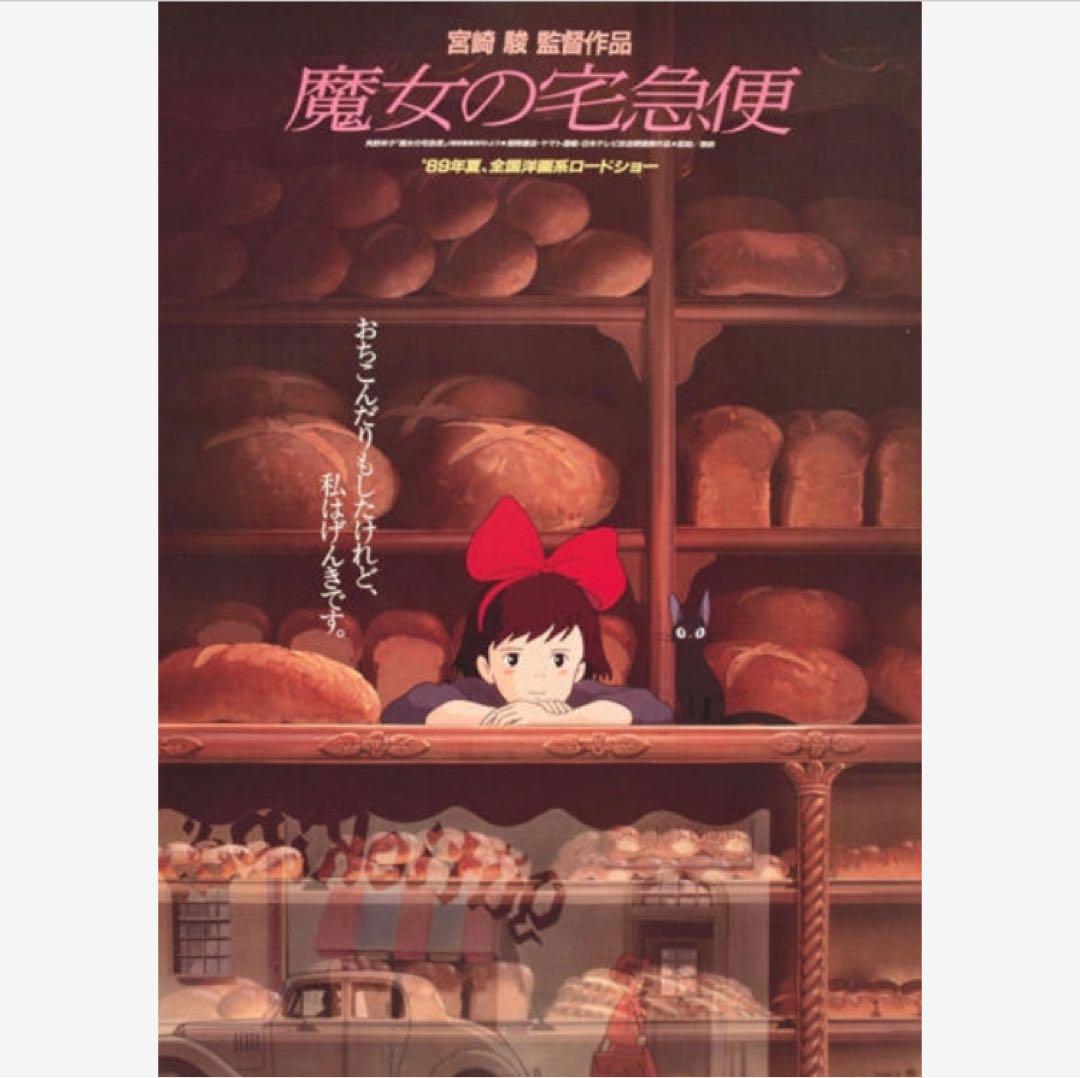 【６点/未使用】『本編DVD』・リマスター版 ジブリ