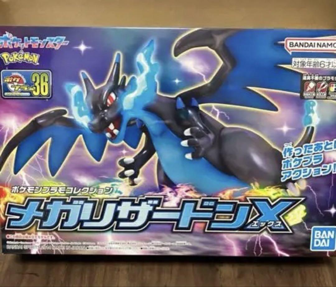 ポケモンプラモコレクション No.36 メガリザードンX 新品未開封 新品未開封 ポケプラ メガリザードンX ポケモンプラモ