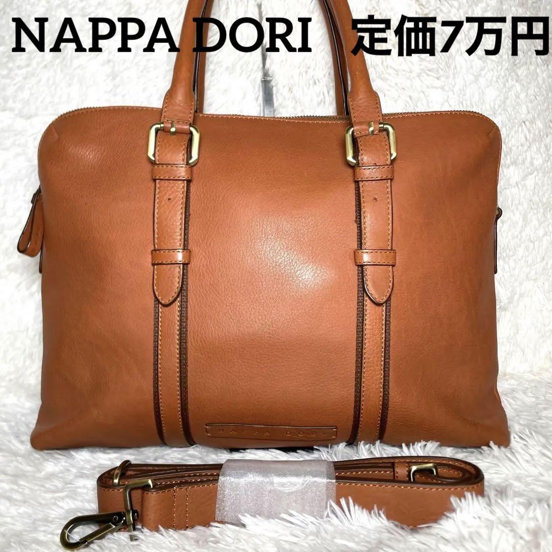 【定価7万円】NAPPA DORI ビジネスバッグ レザー 本革 ベージュ