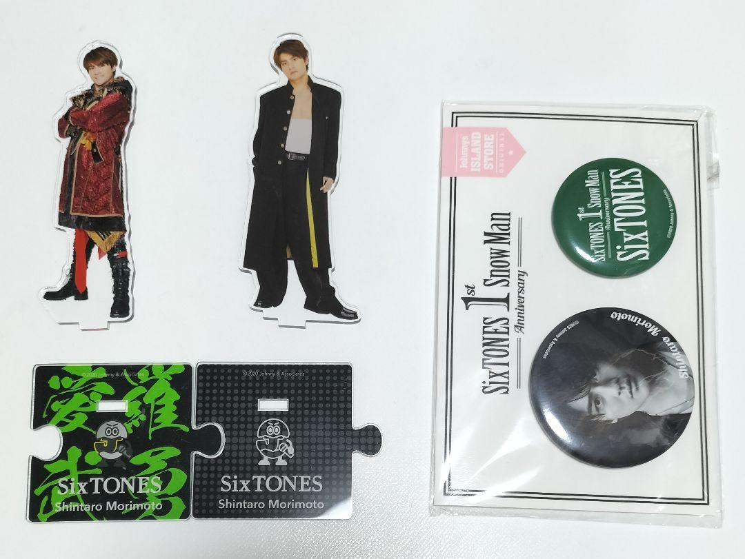 SixTONES 森本慎太郎 アクリルスタンド等 セット 3点 中古