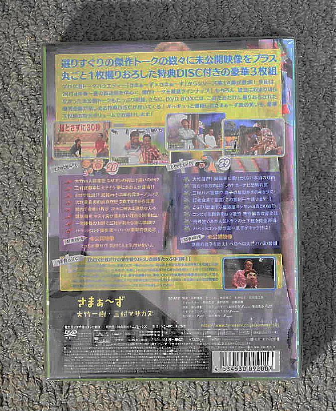 DVD　送料無料　新品未開封　サマーズｘサマーズ　3枚組