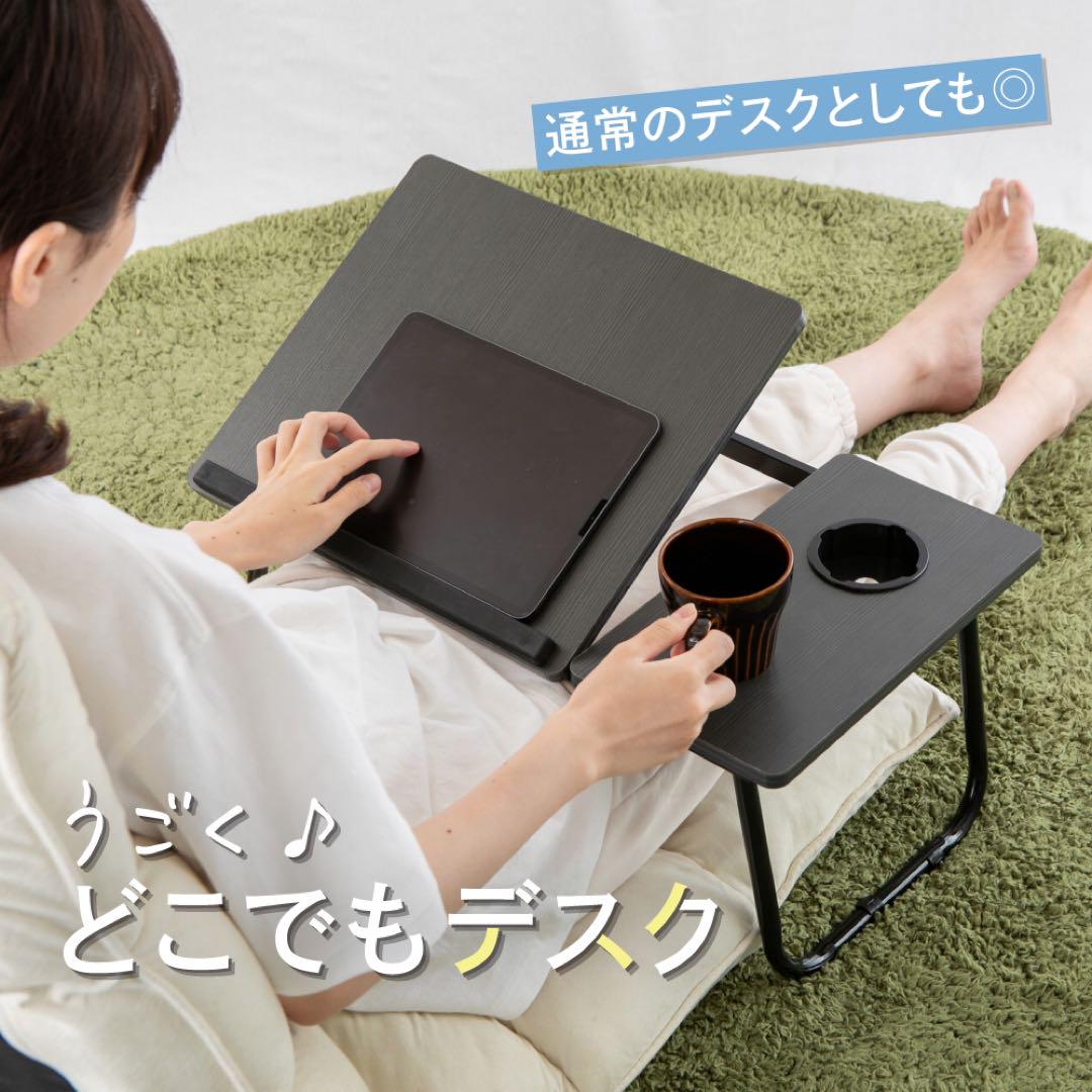 うごく どこでも デスク