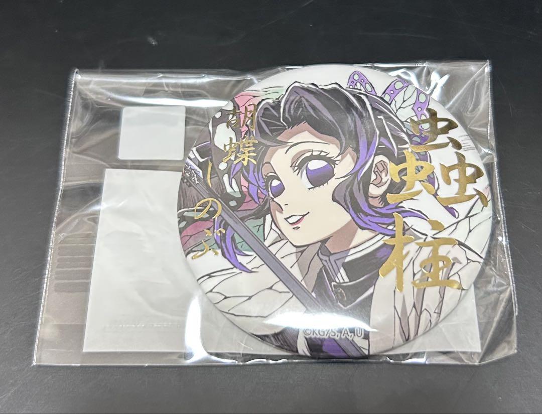 鬼滅の刃 WEBSHOPくじ 蟲柱　胡蝶しのぶ 鬼滅の刃 幕間画WEBSHOPくじ 蟲柱 - メルカリ