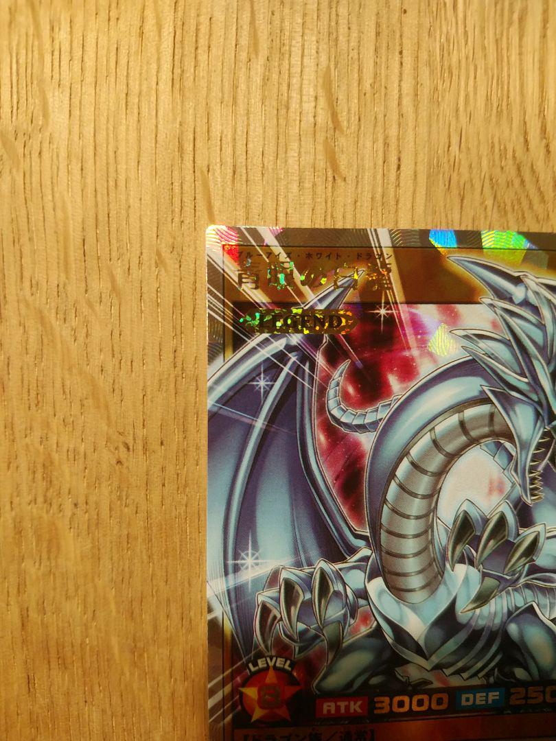 青眼の白龍　オーバーラッシュ　ラッシュデュエル