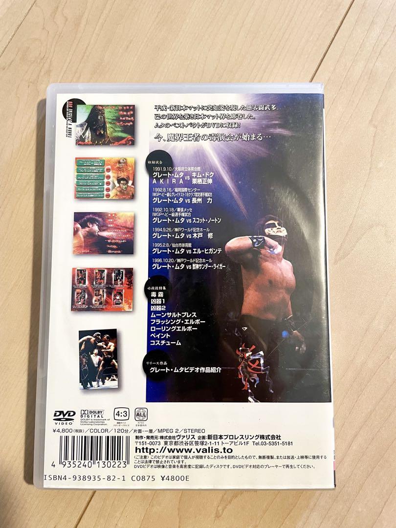 グレートムタ / 闘魂Vスペシャル DVD 【廃盤】公式 ストア