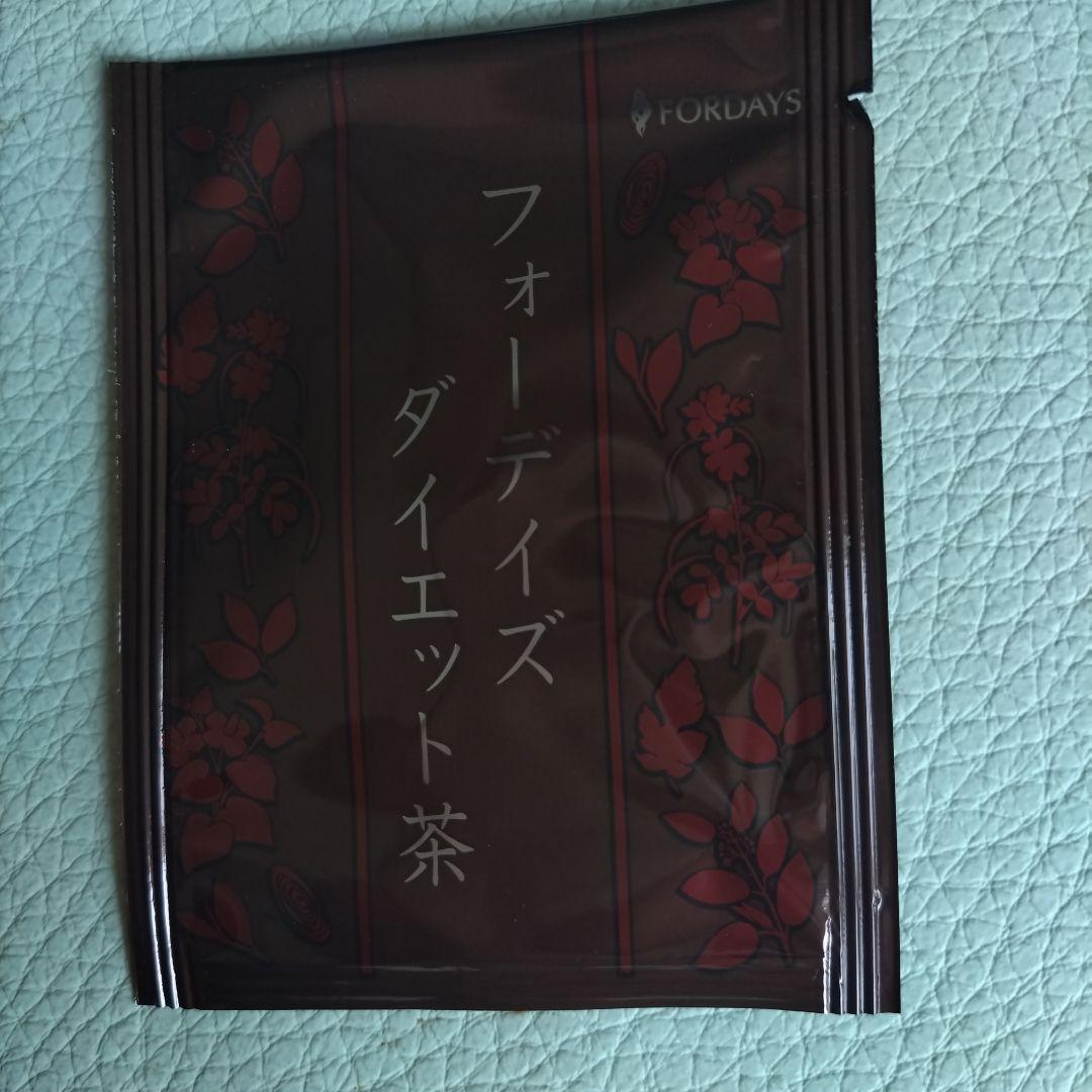 フォーデイズ　ダイエット茶×4箱 楽天市場】フォーデイズ ダイエット茶 45g（1.5g×30袋) 賞味期限