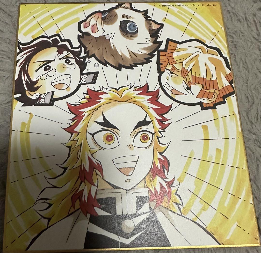 鬼滅の刃　煉獄杏寿郎　色紙 激レア】鬼滅の刃 煉獄杏寿郎&竈門炭治郎 無限列車編 予約特典