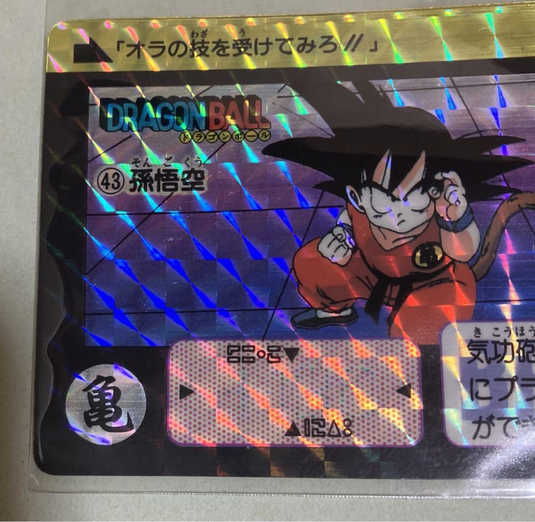 ドラゴンボール　 カードダス  ㊸孫悟空　バンダイ　1990年