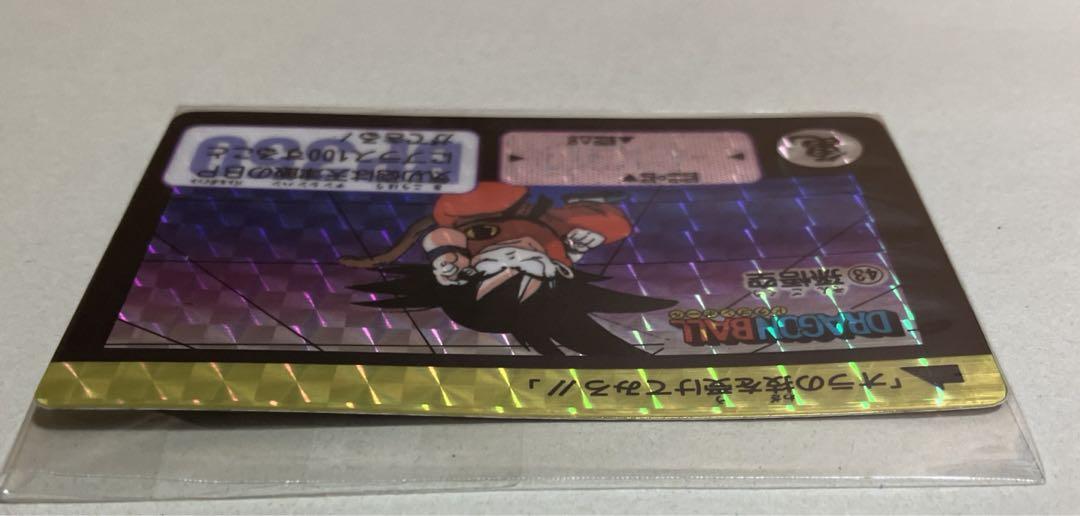 ドラゴンボール　 カードダス  ㊸孫悟空　バンダイ　1990年