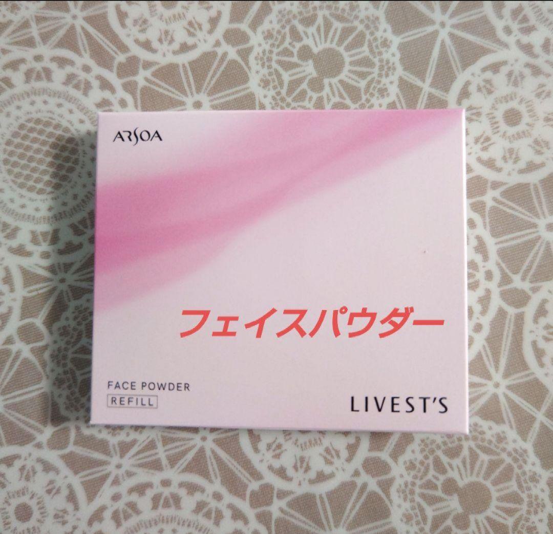 アルソア　SPプレペア.フェイスパウダーリフィル