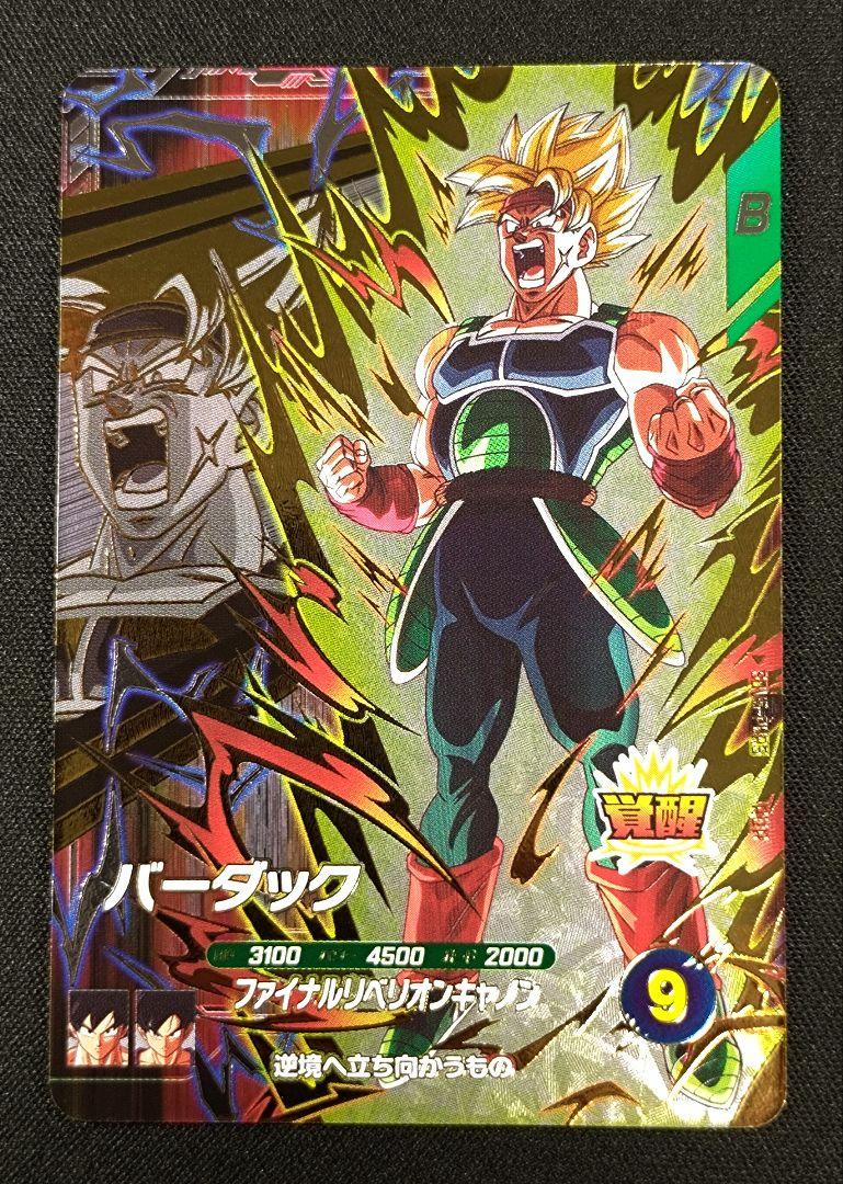 ドラゴンボールスーパーダイバーズ 5弾 PUR SDV5-PUR5