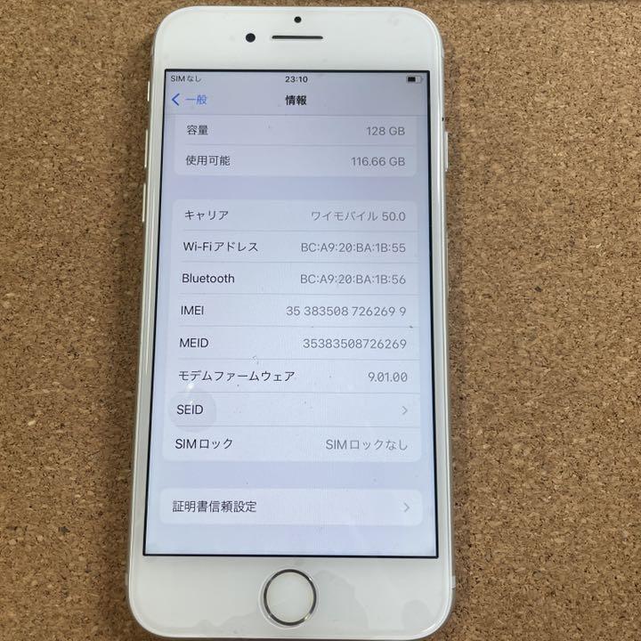 りさせて iPhone 7 本体 Silver 128GB SIMフリー 1ioKV-m45624577386 れあり