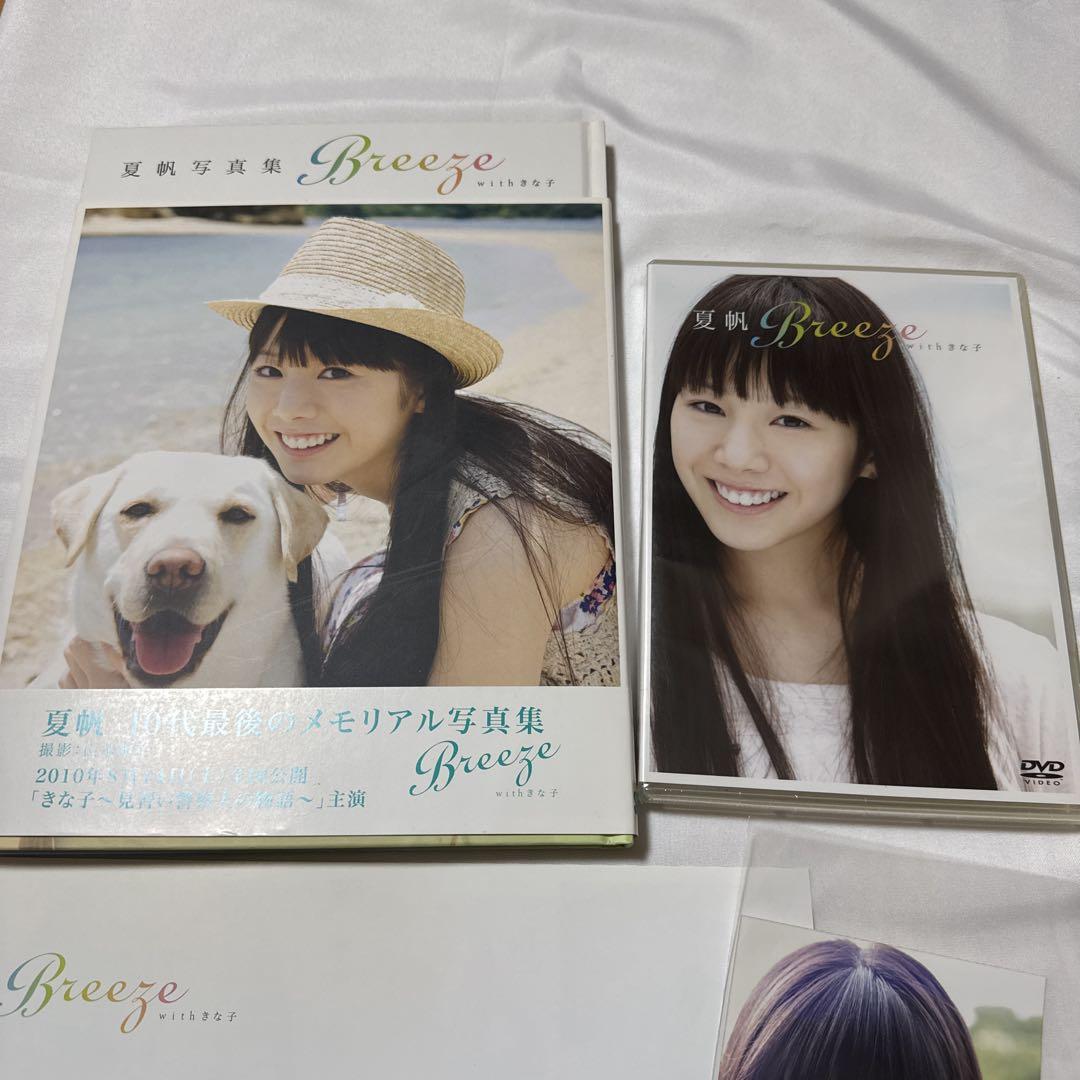 写真集＋DVD＋生写真 直筆サイン”
