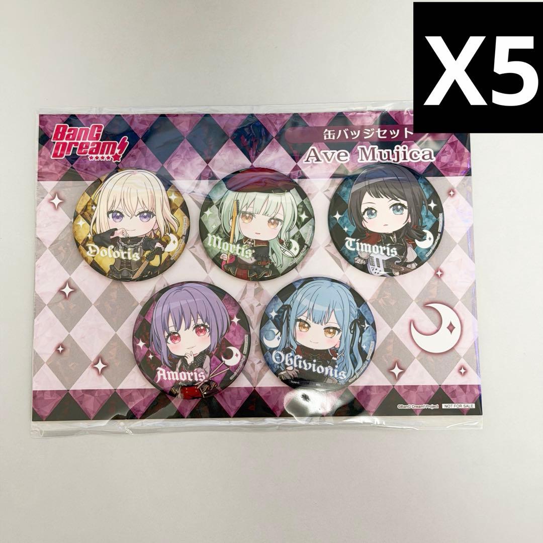 バンドリ Ave Mujica 缶バッジセット ゲーマーズ 秋葉原 5セット